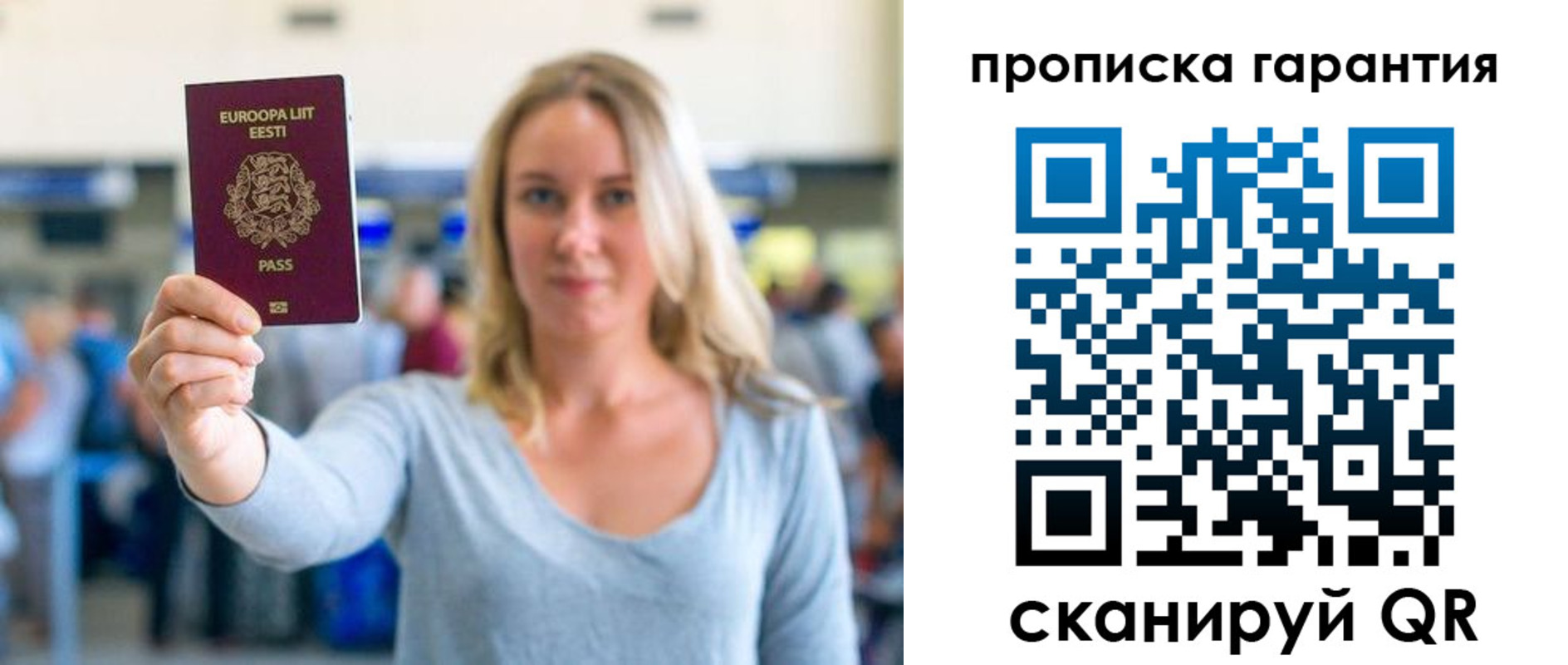 прописка в квартире в Боре