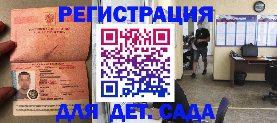 прописка иностранных граждан в Боре