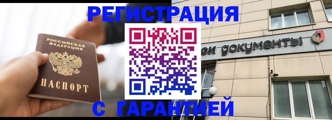 пропишу в квартире в Боре