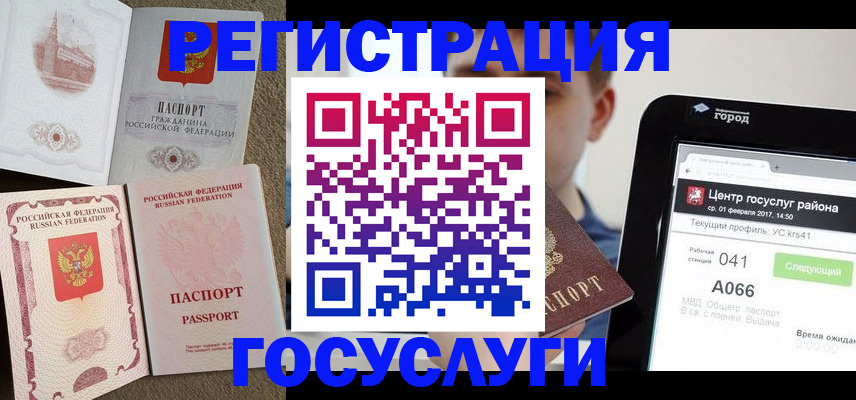прописка в Боре